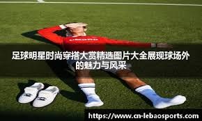 英足总杯｜蓝月16强碰巨人杀手 红魔连3圈英超内战