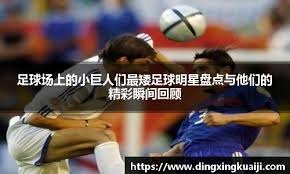 CBA又一顶级球队出现！3场比赛赢对手90分，真的太强了